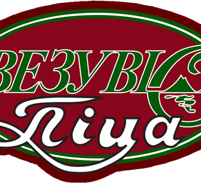 Logo: Restaurant Vezuvio