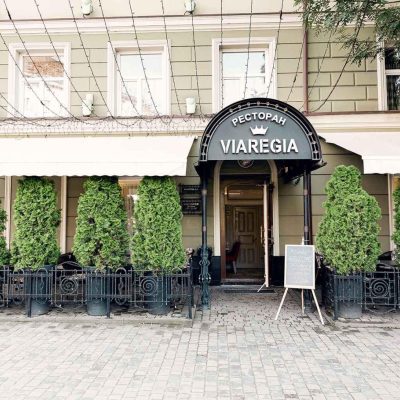 Ресторан Via Regia | пл. Князя Ярослава Осмомисла, 7