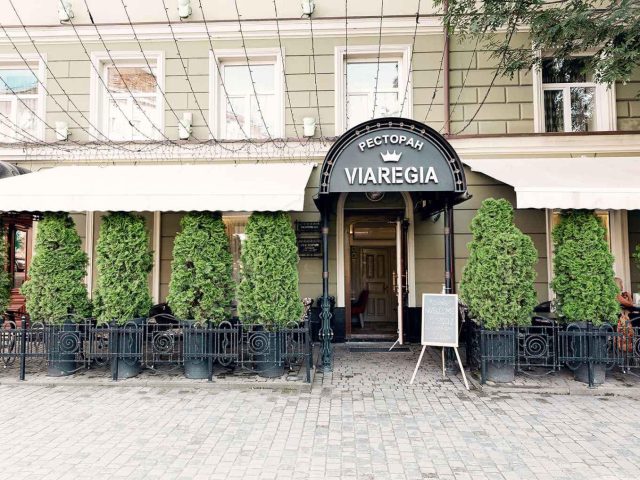 Ресторан Via Regia | пл. Князя Ярослава Осмомисла, 7