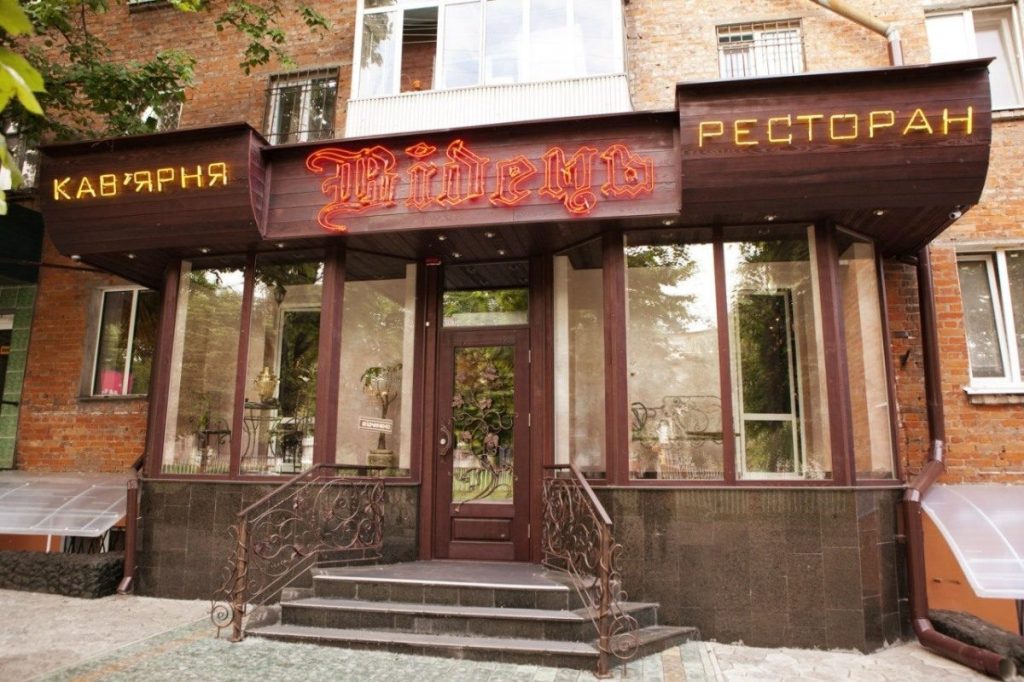 Restaurant Viden | Dnipro