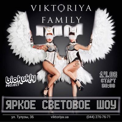 Ресторан Viktoriya Family 1 | вул. Тулузи
