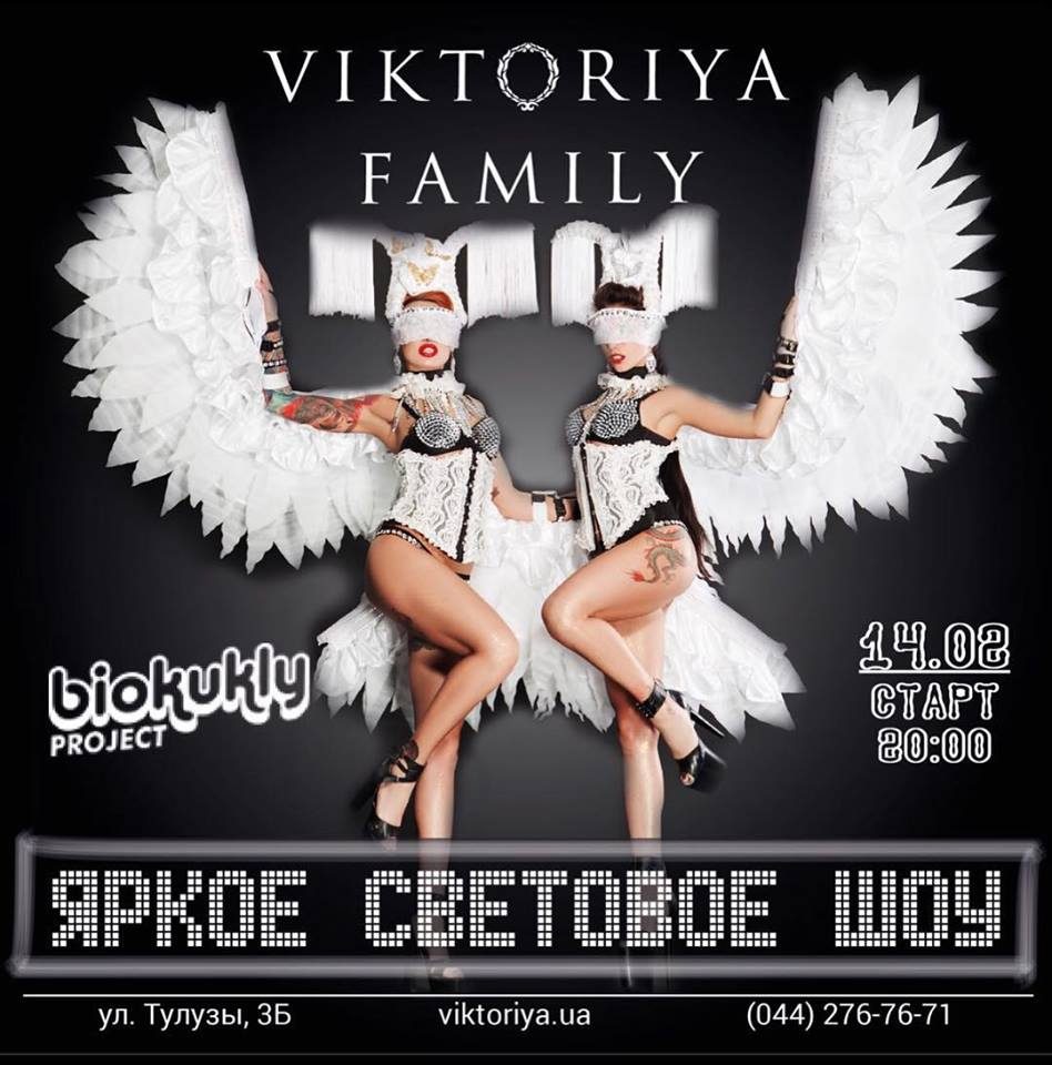 Ресторан Viktoriya Family 1 | вул. Тулузи