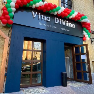 Ресторан Vino DiVino | бул. Леси Украинки