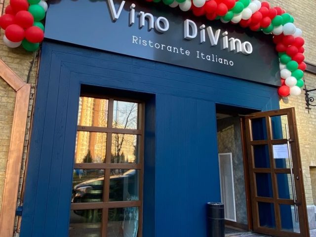 Ресторан Vino DiVino | бул. Леси Украинки