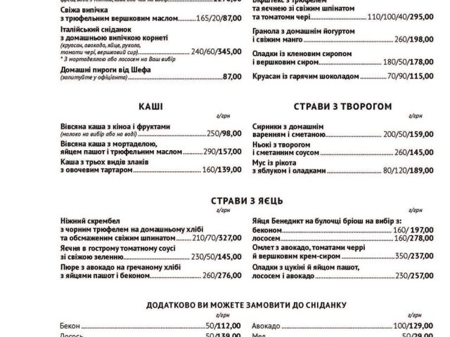 Restaurant Vino e Cucina | Sichovykh Striltsiv St, 82