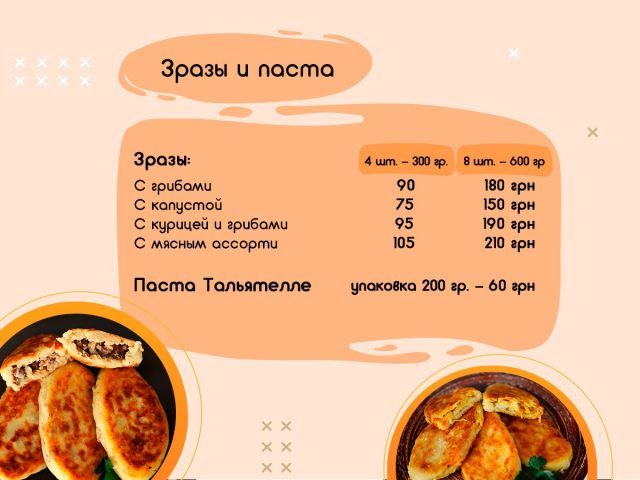 Ресторан Вкус Традиций | ул. Энтузиастов, 39