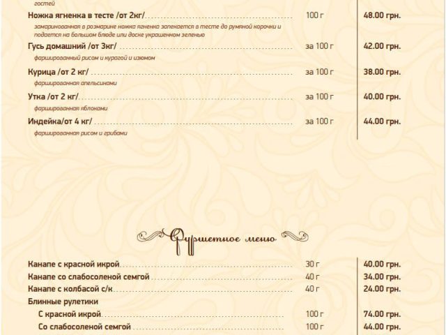 Ресторан Владимирский Банкетный зал | Жмеринська вул.