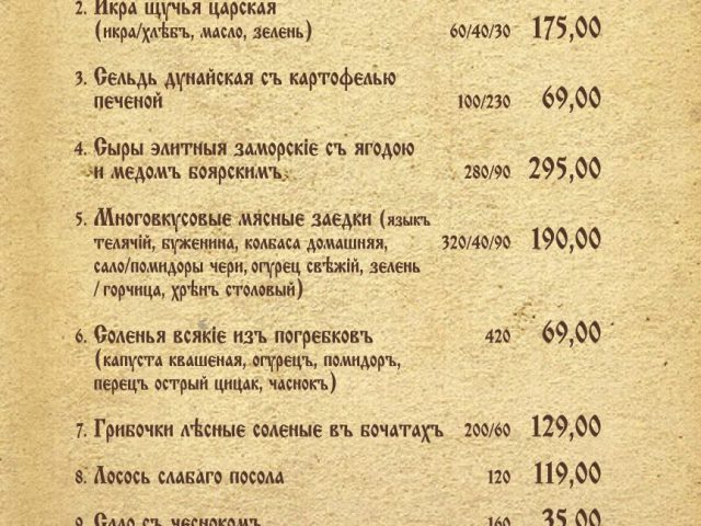 Ресторан Власовъ | Харьков