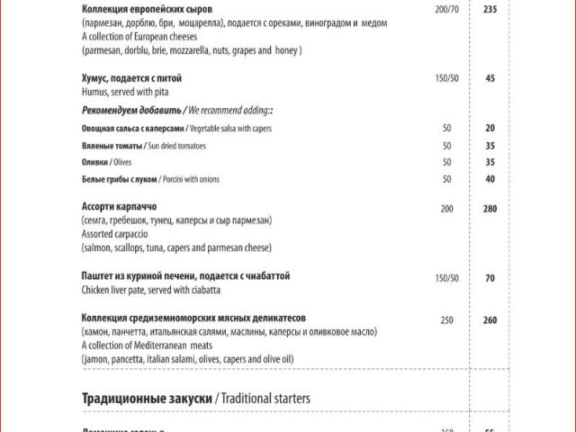 Ресторан Вояжер | Аэрокосмический просп.