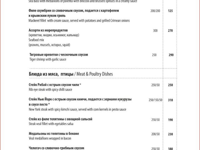 Ресторан Вояжер | Аэрокосмический просп.
