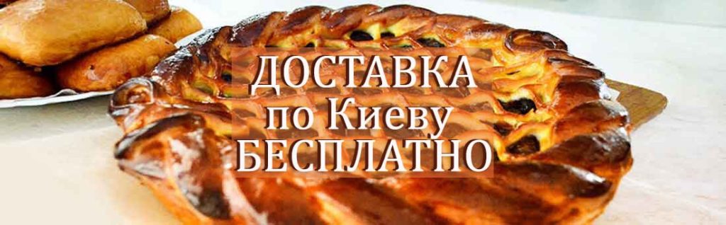 Ресторан Вот такие пироги | Трускавецька вул., 6-В