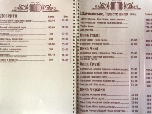 Ресторан Вудди | Кирилловская ул., 109/2