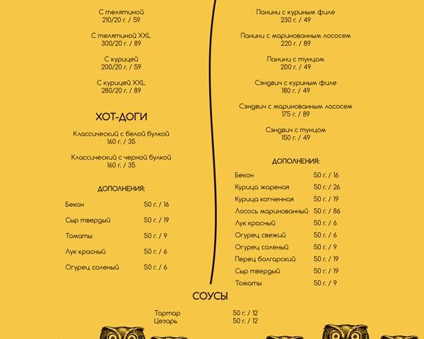 Restaurant Wake Cup Bar | Butyshiv Ln, 29/18