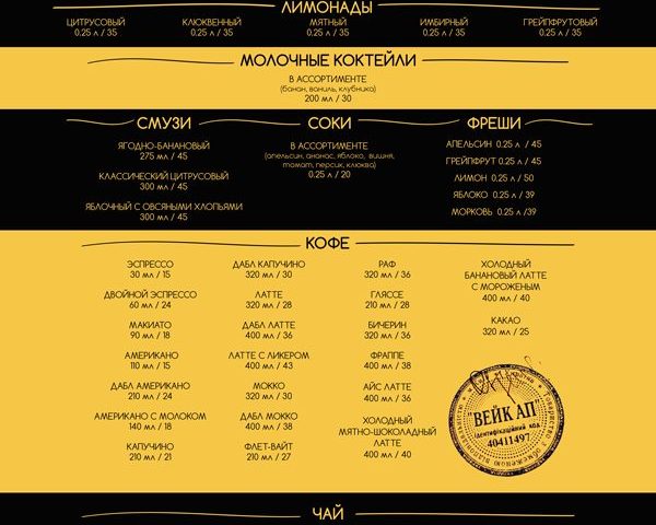 Restaurant Wake Cup Bar | Butyshiv Ln, 29/18