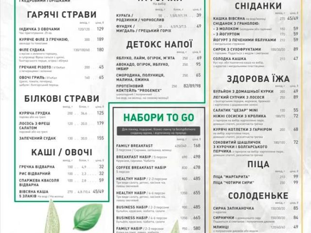 Ресторан We.Restaurant | просп. Владимира Ивасюка, 6
