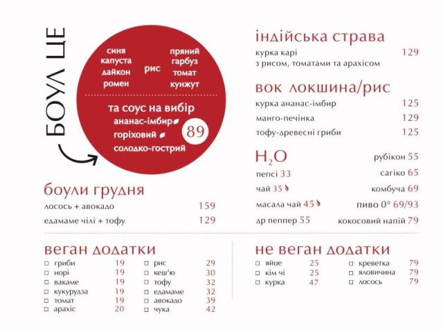 Ресторан Whai Thai | вул. Мечникова, 5-А