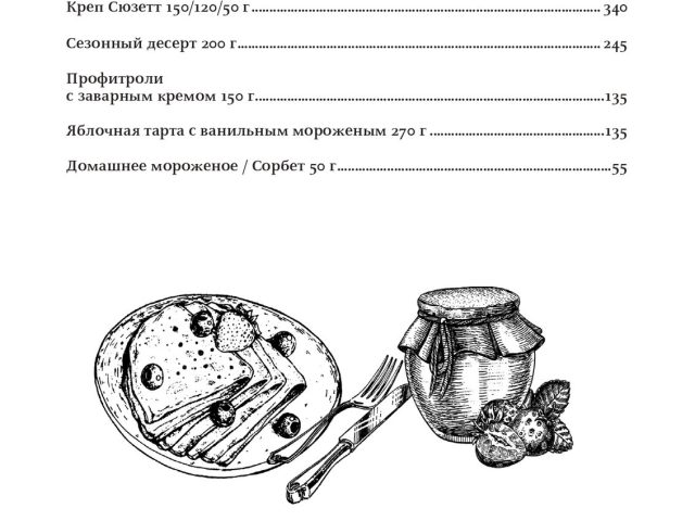 Ресторан Whisky Corner | Софиевская ул., 16/16
