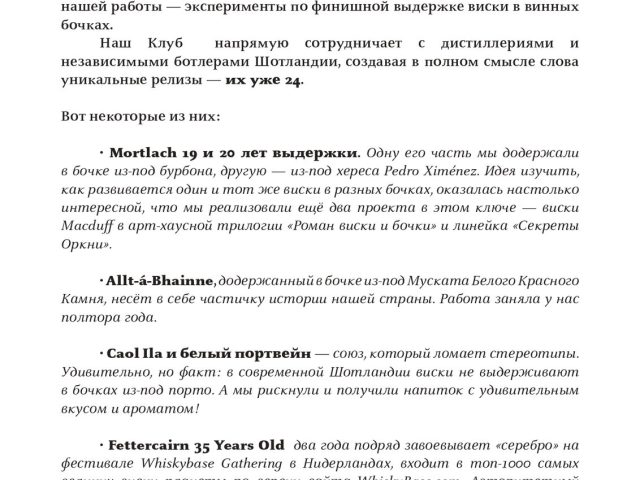 Ресторан Whisky Corner | Софиевская ул., 16/16