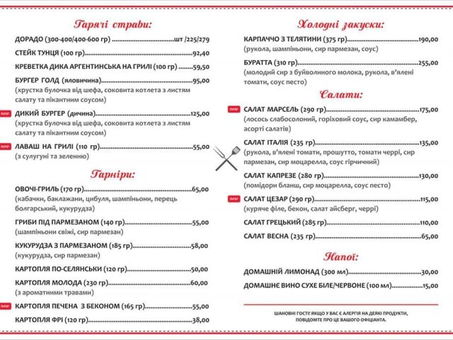 Ресторан Wine & Meat | Центральна вул., 74