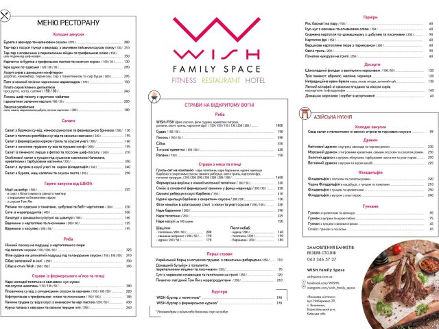 Ресторан WISH | наб. вул., 29