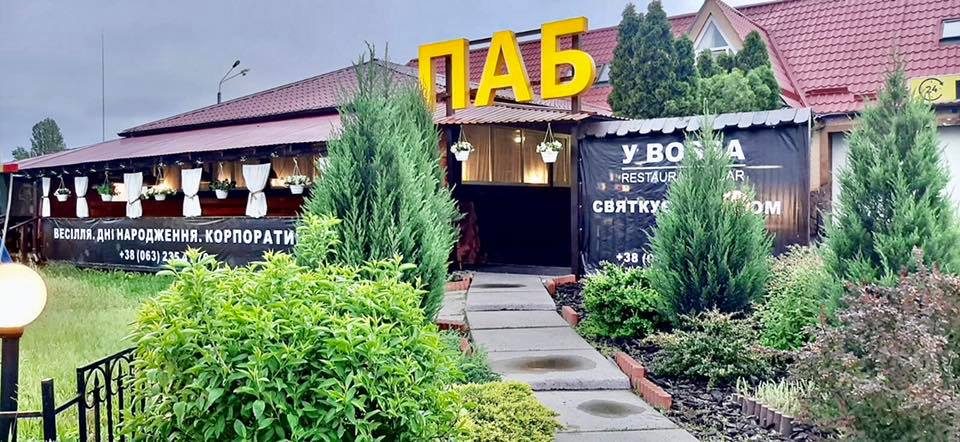 Ресторан Y BOSSA | вул. Героїв Енергетиків