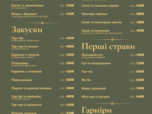 Ресторан Yard | просп. Дмитра Яворницького, 90