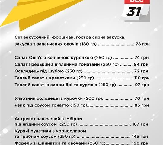 Ресторан Yellow Plane | Киев