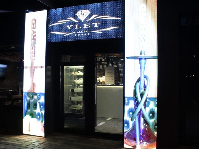 Ресторан YLET | просп. Европейского Союза