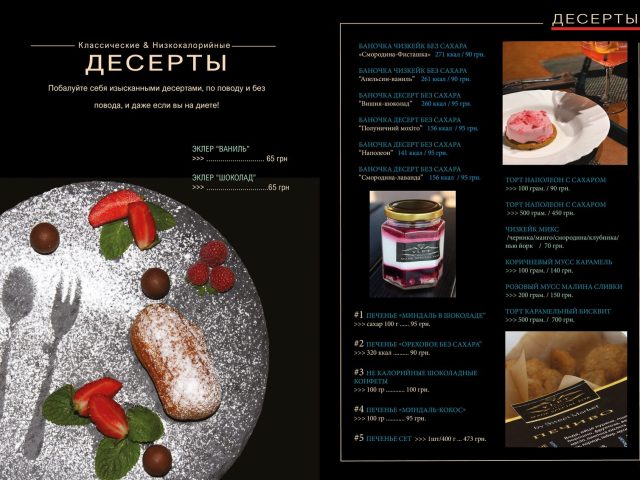 Ресторан YLET | просп. Європейського Союзу