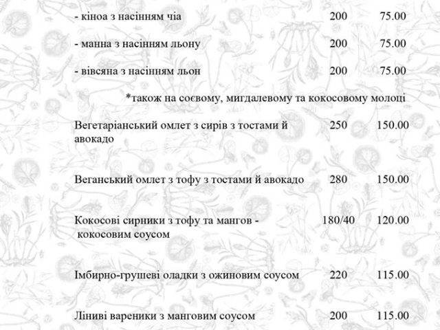 Ресторан Имбирь | Жилянська вул., 7