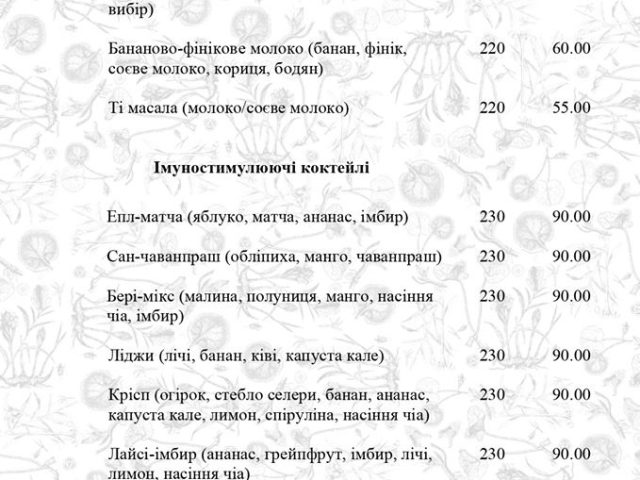Restaurant Imbyr | Zhylianska St, 7