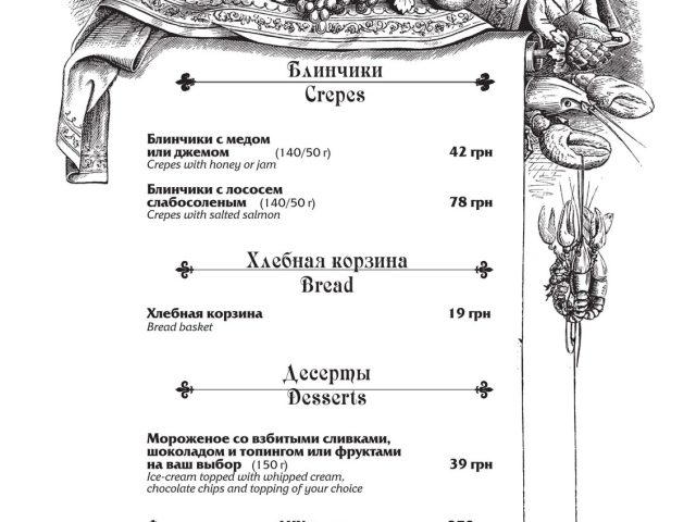 Ресторан Империал | Константиновская ул., 2-А