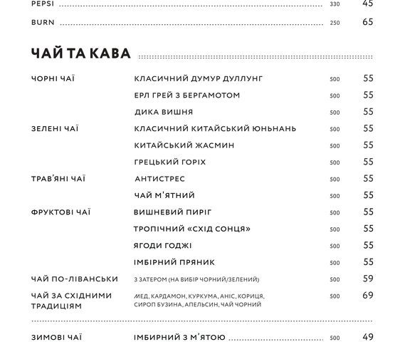 Restaurant Ytalianets yz Beiruta | Kyiv