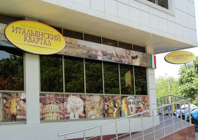Restaurant Italiiskyi Kvartal | Sviatoslava Karavanskoho St, 31