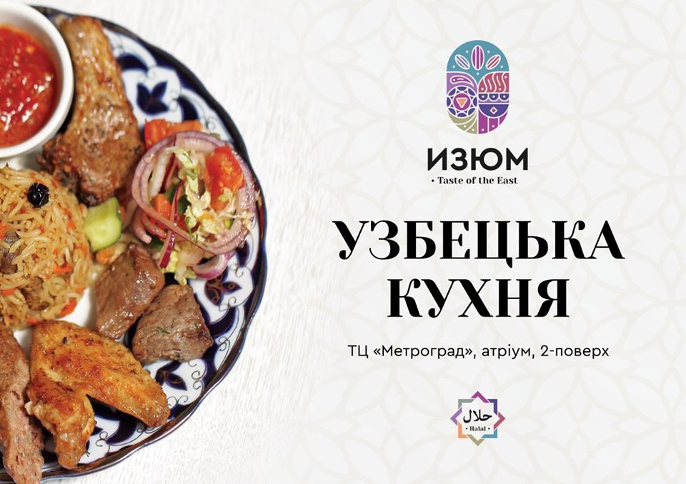 Restaurant Yzium | Kyiv