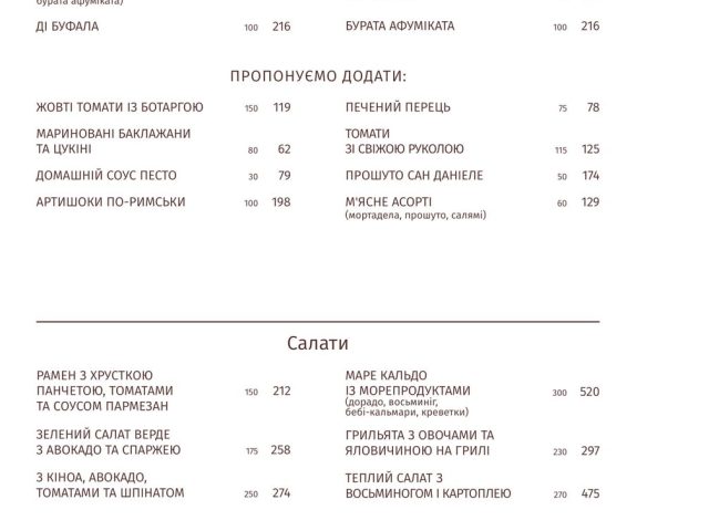 Ресторан Zafferano | Європейська вул., 1