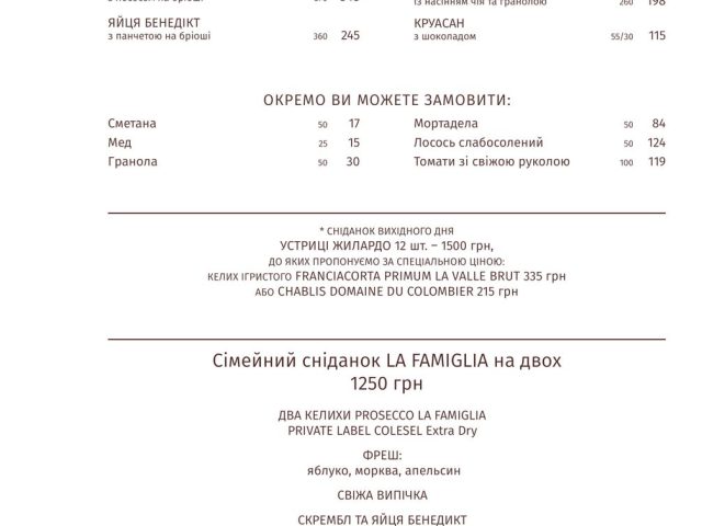 Ресторан Zafferano | Європейська вул., 1