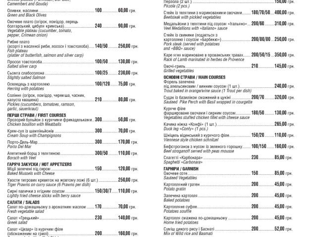 Ресторан Заграва | Дарницька вул., 11-А