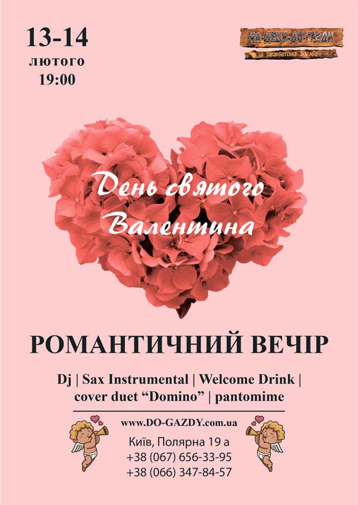 Ресторан Закарпатська Колиба | Полярна вул., 19-А