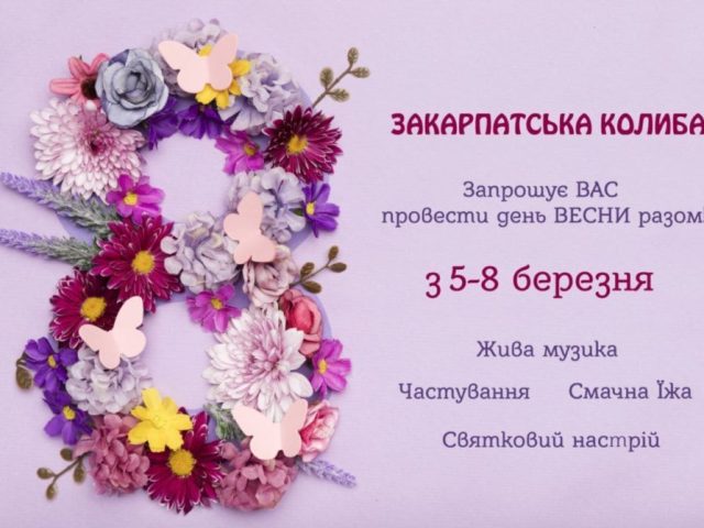 Ресторан Закарпатская Колыба | Полярна вул., 19-А