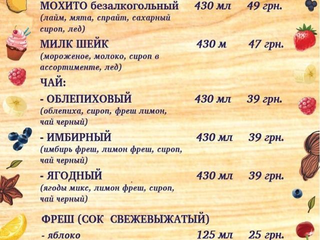 Restaurant Zefyr | Kyiv