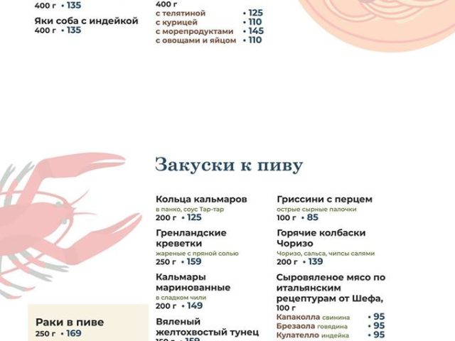 Ресторан Золотое Руно | вул. Академіка Корольова, 16