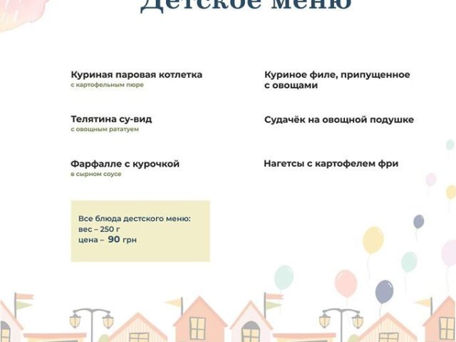 Ресторан Золотое Руно | вул. Академіка Корольова, 16
