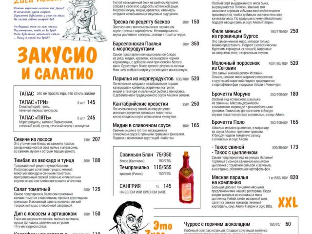 Ресторан Zucchini | ул. Академика Филатова
