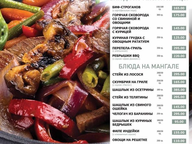 Ресторан ZUMMA | Одеса
