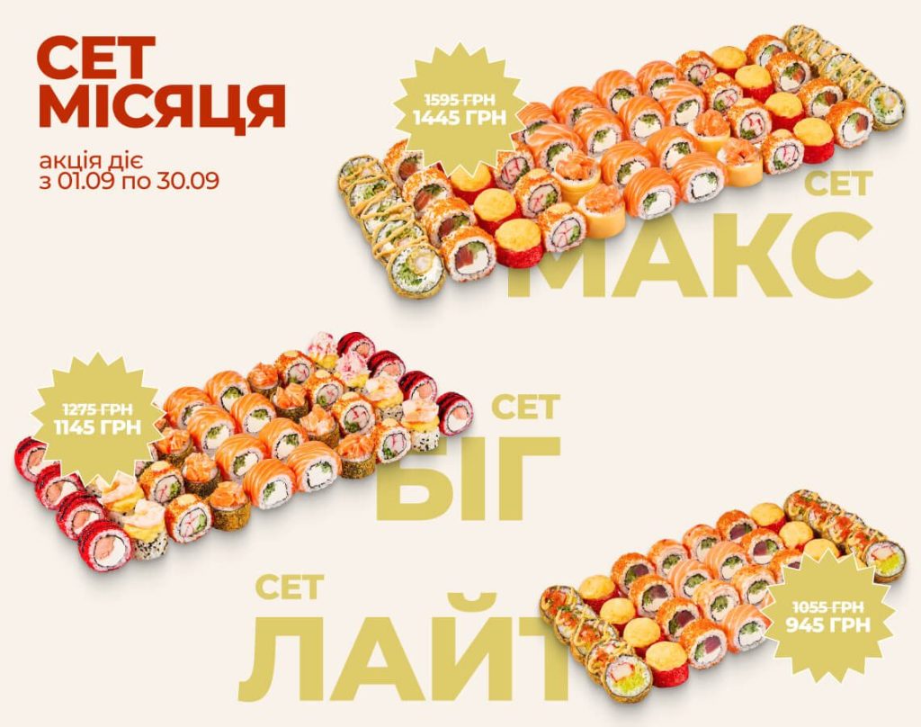 Ресторан Roll Club | ул. Сечевых Стрельцов, 24
