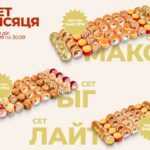 Ресторан Roll Club | вул. Січових Стрільців, 24