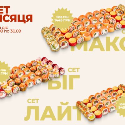 Ресторан Roll Club | ул. Сечевых Стрельцов, 24