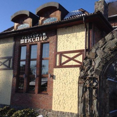 Restaurant Shekspyr | Lviv