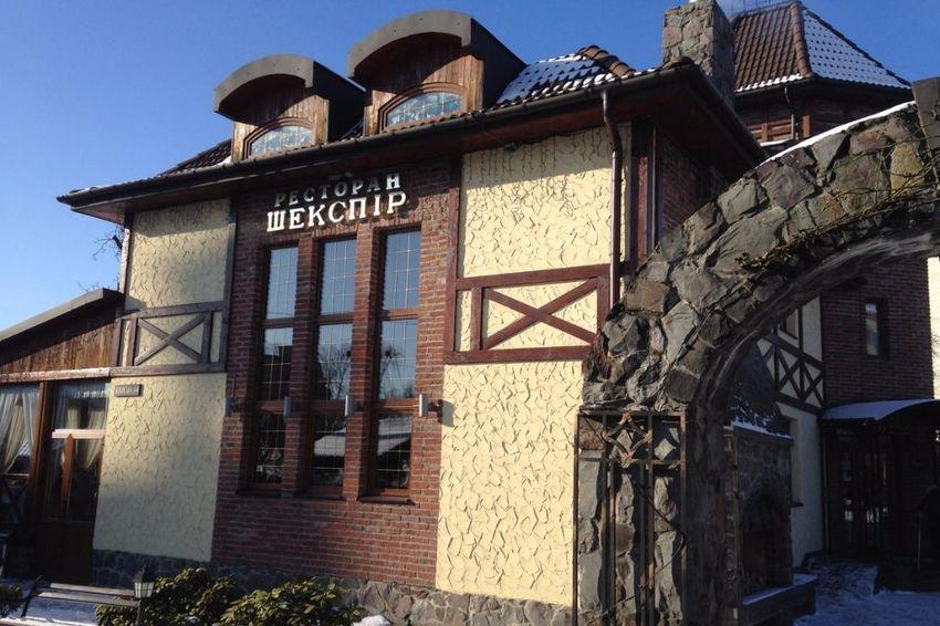 Restaurant Shekspyr | Lviv